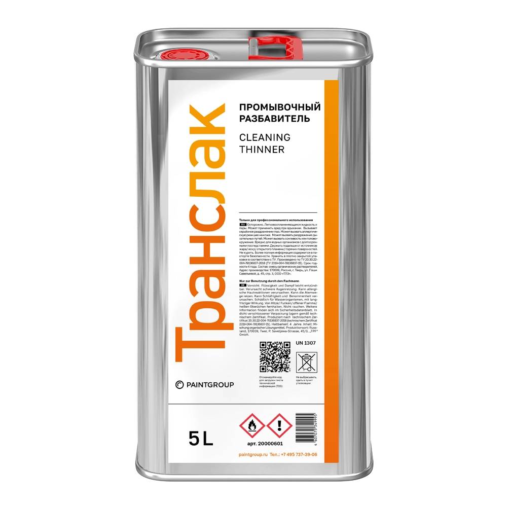 Промывочный разбавитель