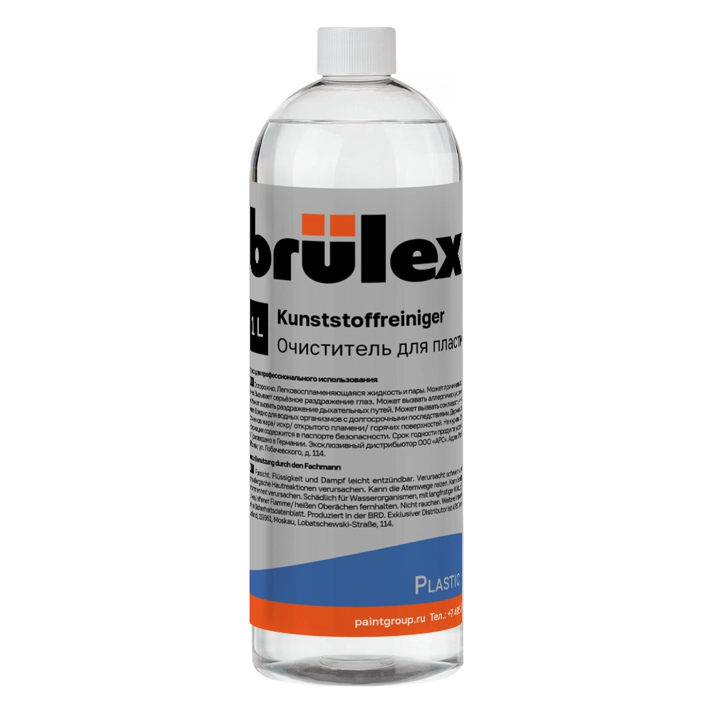 Очиститель для пластика