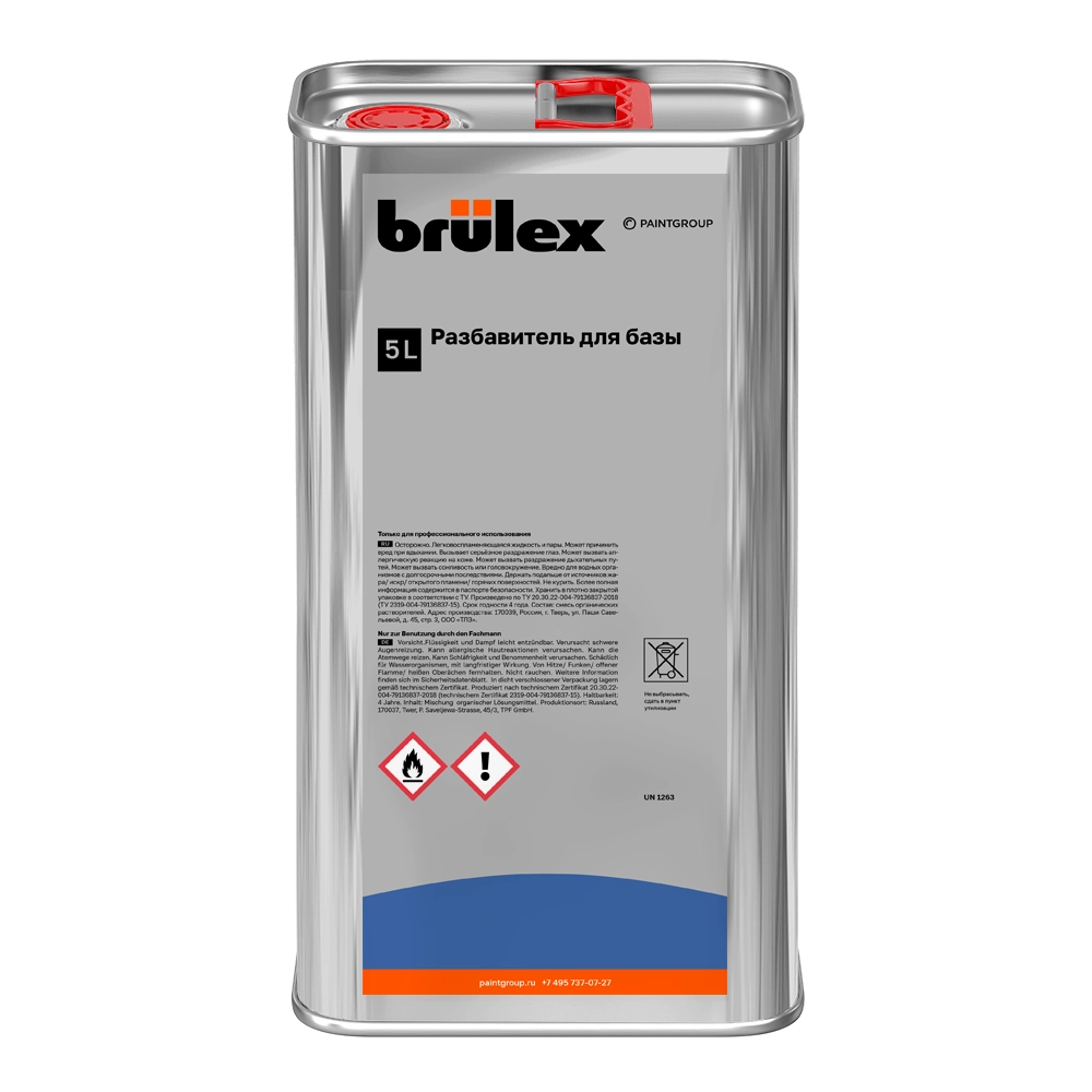 Разбавитель для базы