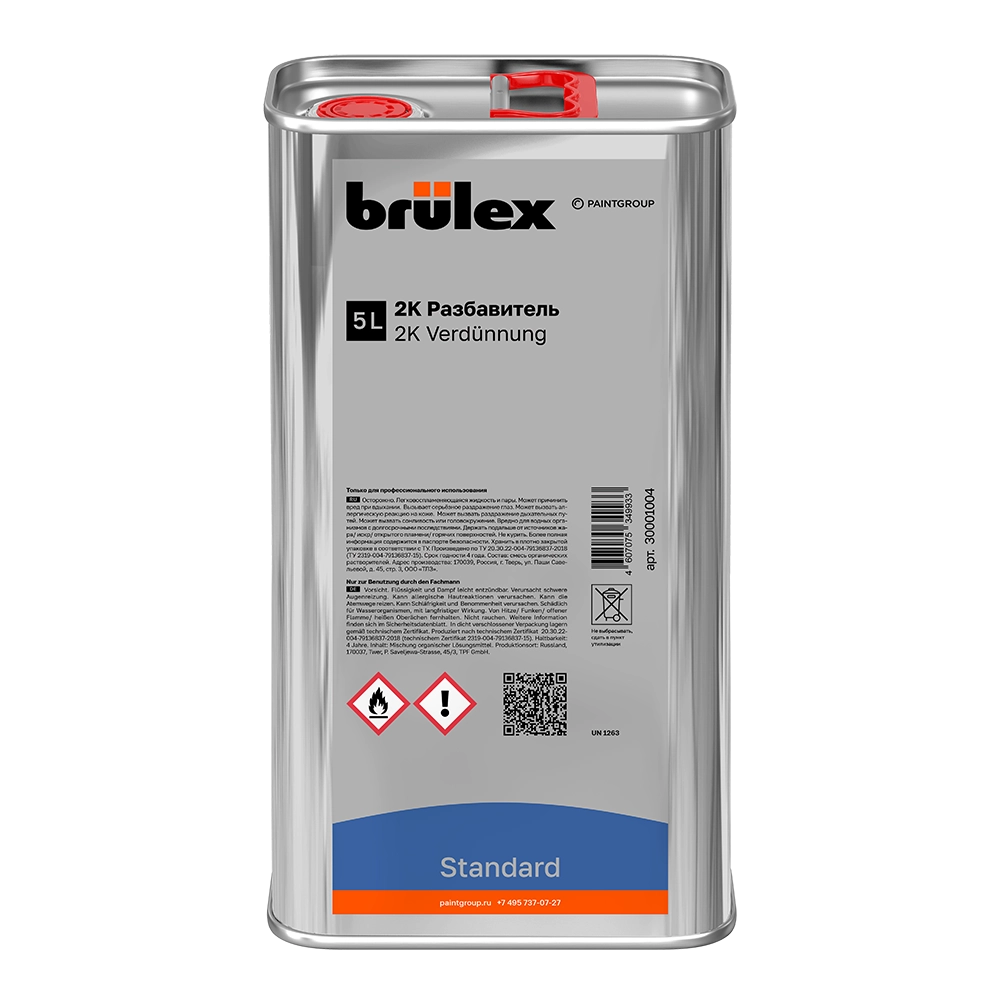 2K Разбавитель Standard