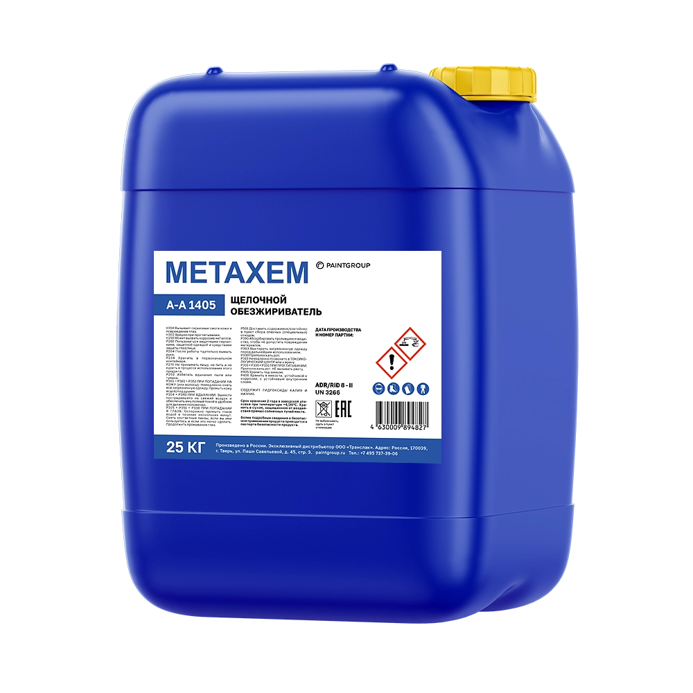 Обезжириватели