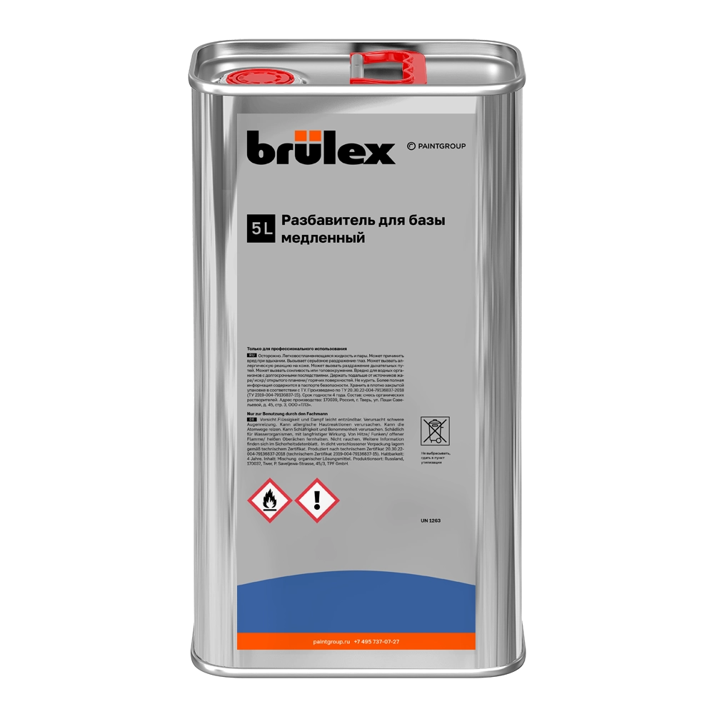 Разбавитель для базы медленный