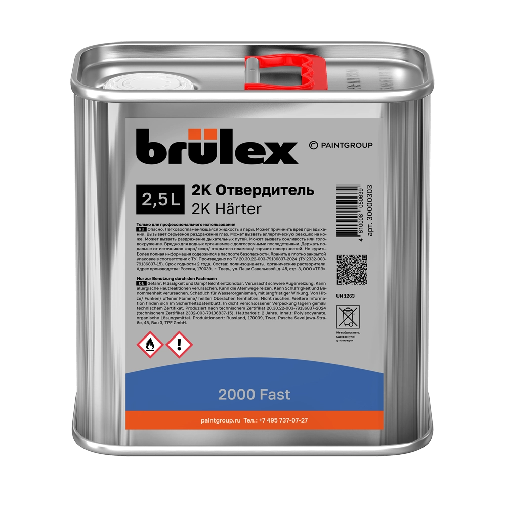 2К Отвердитель 2000 Fast