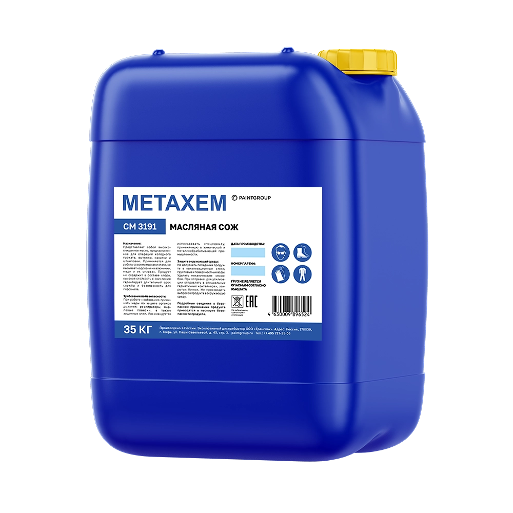 Масляные СОЖ