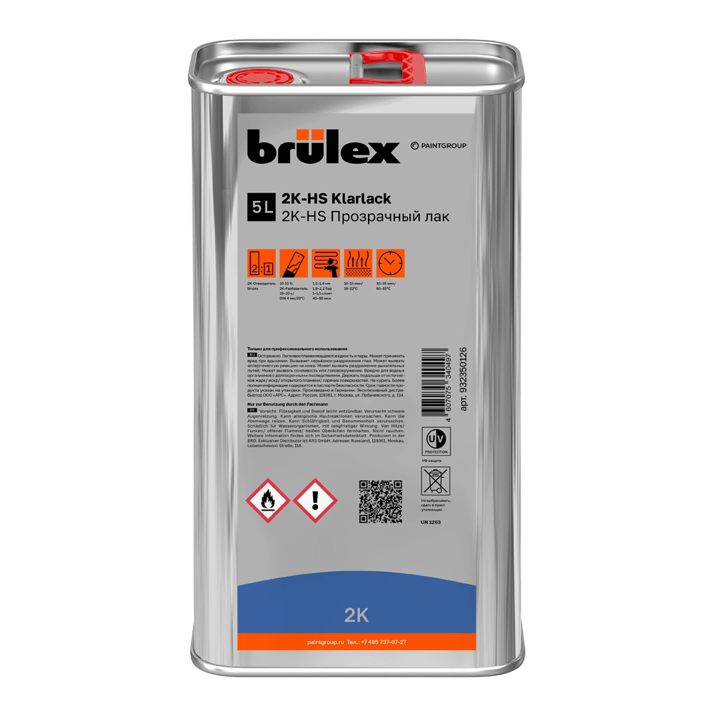 2K-HS Прозрачный лак