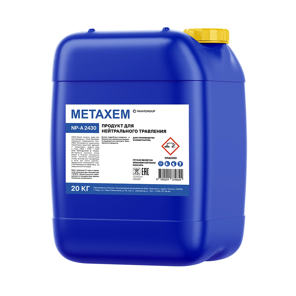 Продукты для травления