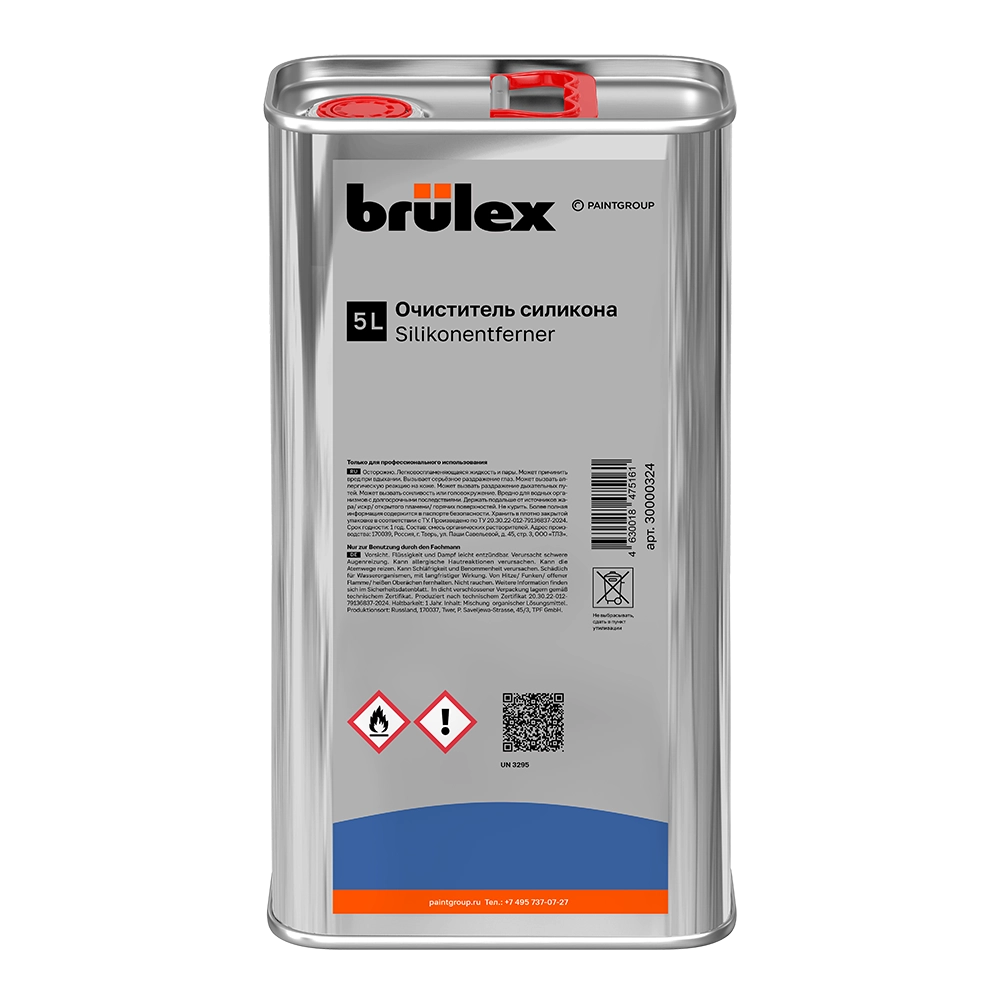 Очистители