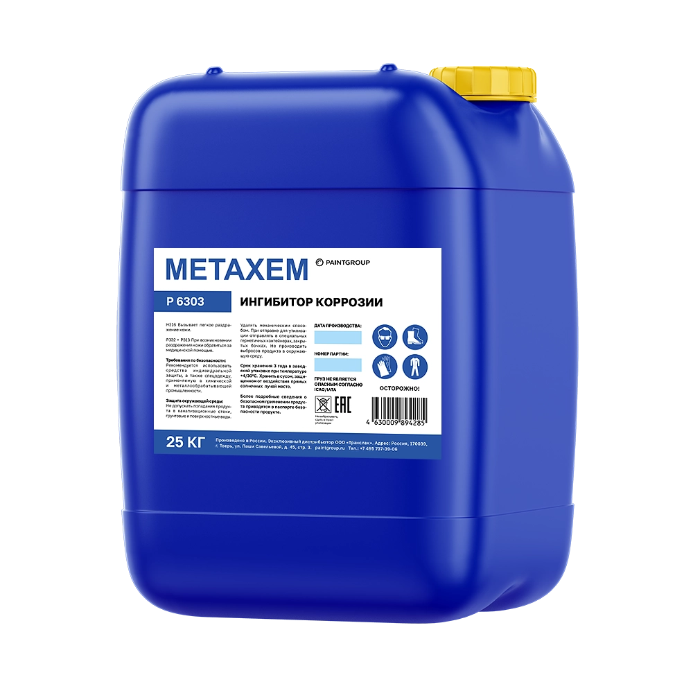 Ингибиторы