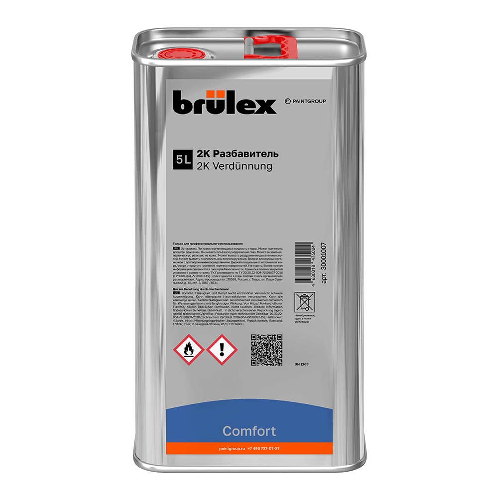 Разбавители