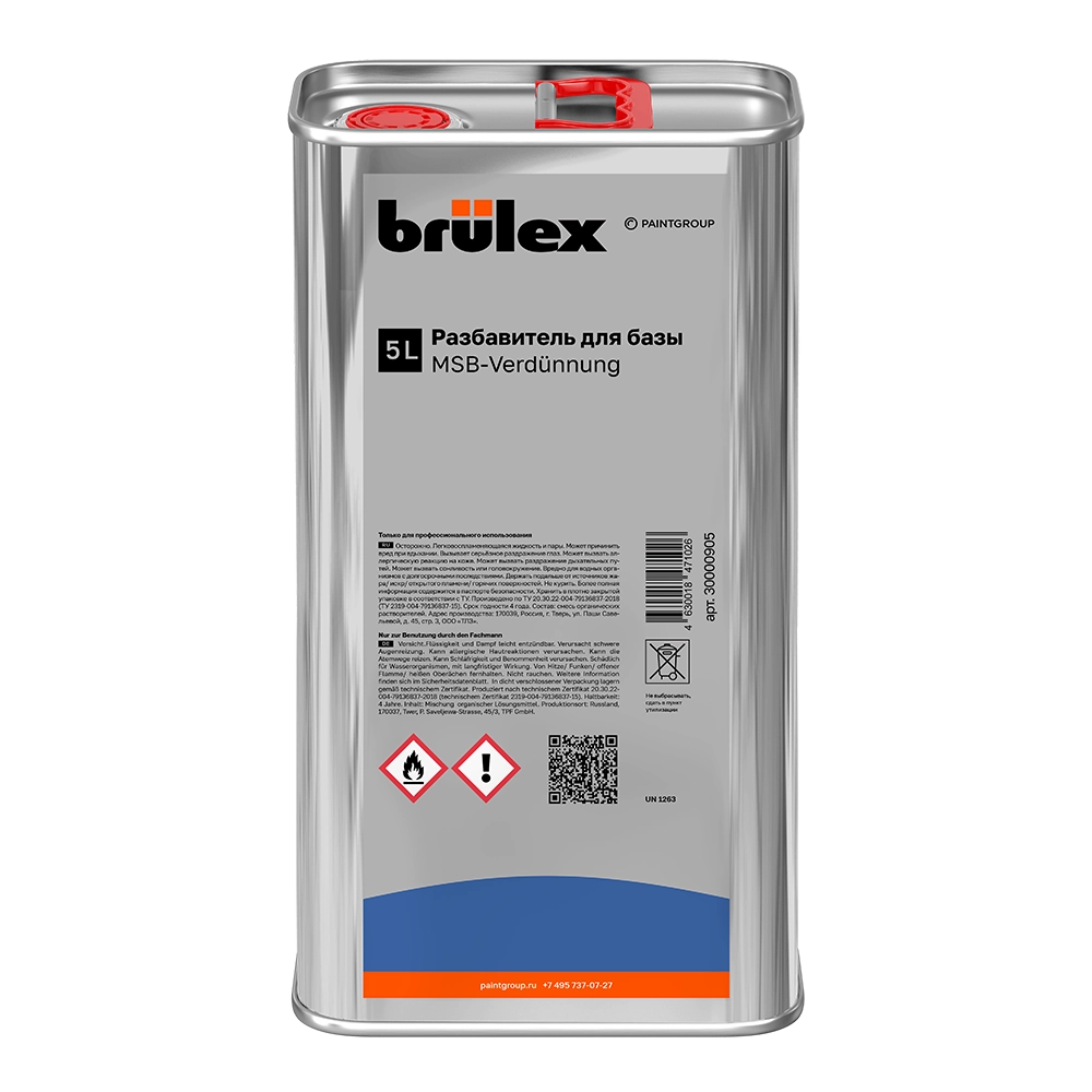 Разбавитель для базы MSB