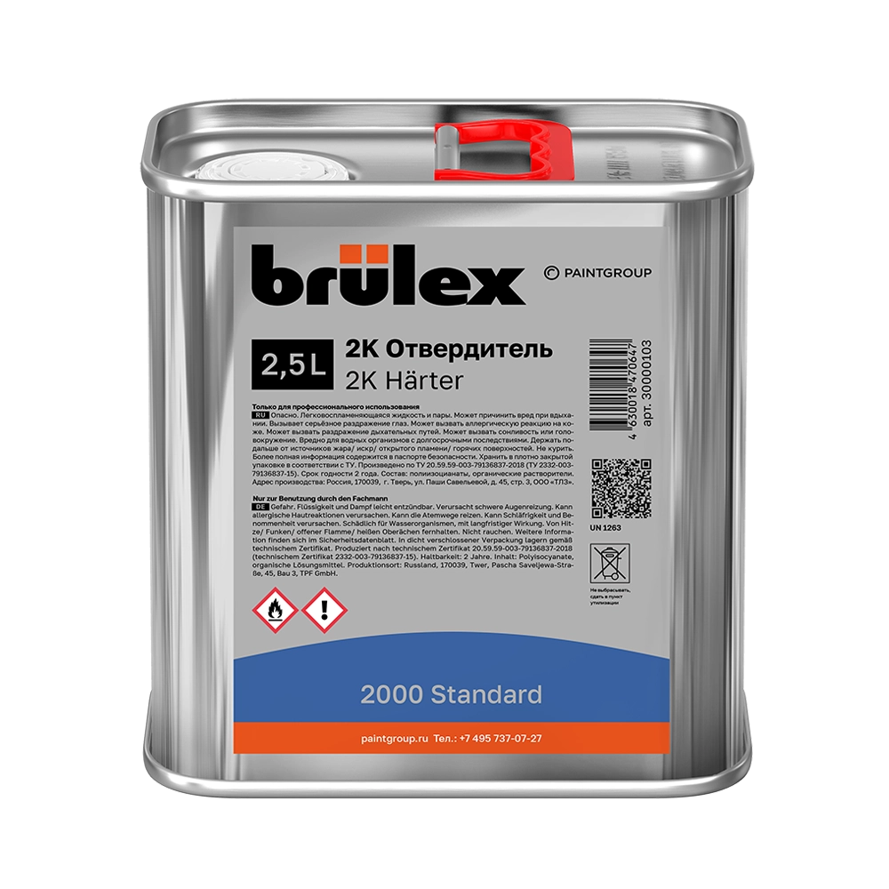 Отвердители