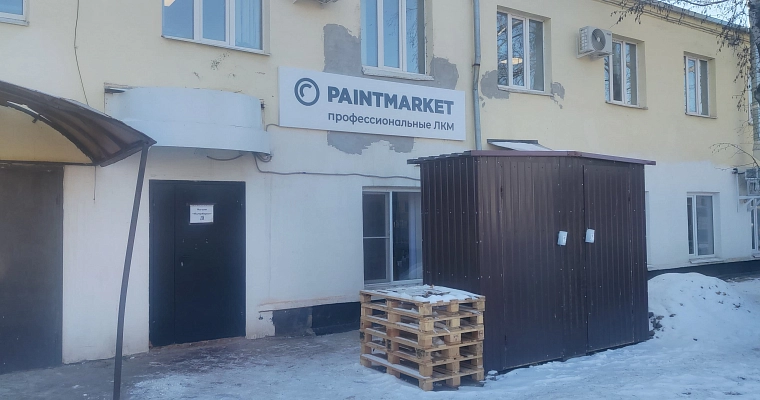PAINTGROUP