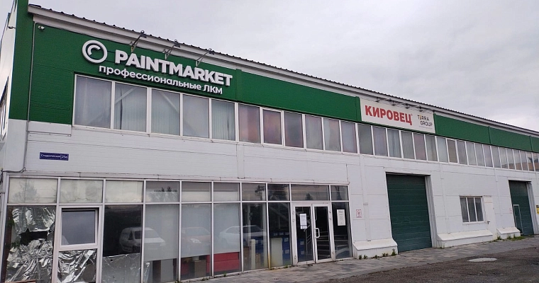 PAINTMARKET