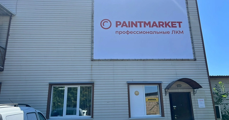 PAINTGROUP