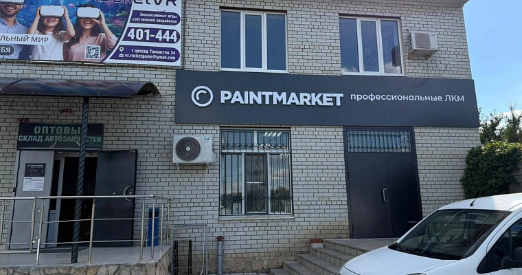 PAINTGROUP