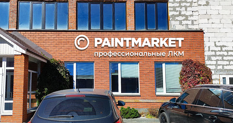 PAINTGROUP