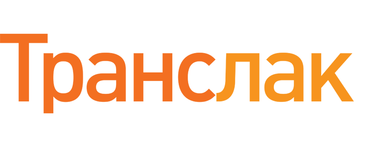 Транслак